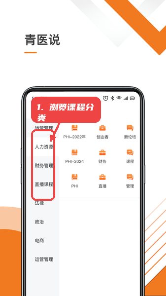 浏览课程分类。
