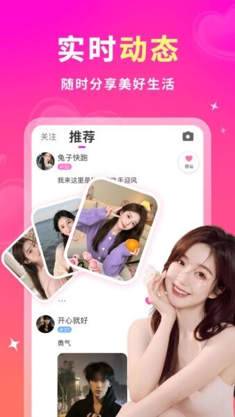妙约app v2.1.2 安卓版 1