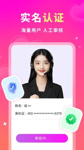 妙约app v2.1.2 安卓版 2