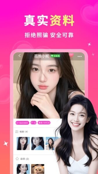 妙约app v2.1.2 安卓版 3