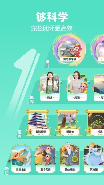 洪恩大阅读最新版 v1.1.4 安卓版 1