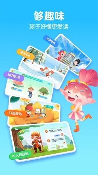 洪恩大阅读最新版 v1.1.4 安卓版 2
