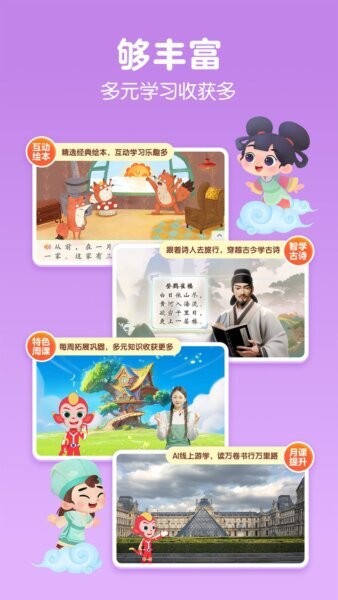 洪恩大阅读最新版 v1.1.4 安卓版 3