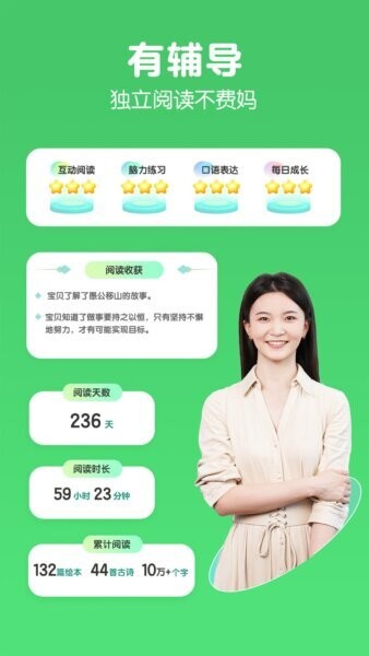 洪恩大阅读最新版 v1.1.4 安卓版 4