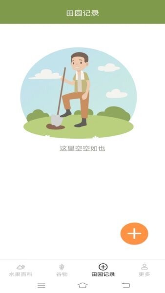 掌上果果多官方正版 v2.4.7.2 安卓版 2