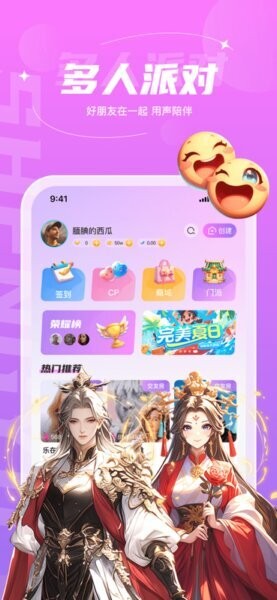声遇语音 v1.7.1 安卓版 0