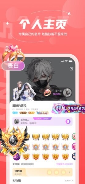 声遇语音 v1.7.1 安卓版 1