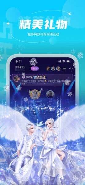 声遇语音 v1.7.1 安卓版 2