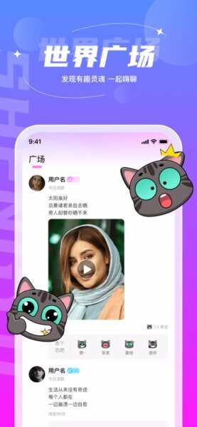 声遇语音 v1.7.1 安卓版 3