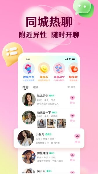 转遇交友平台 v6.12.15 安卓版 0