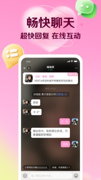 转遇交友平台 v6.12.15 安卓版 3
