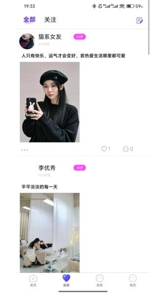 可劲聊软件 v1.204 安卓版 1