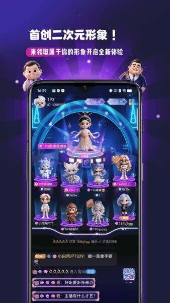 怦然星球软件 v1.3.4 安卓版 0