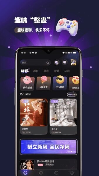 怦然星球软件 v1.3.4 安卓版 2