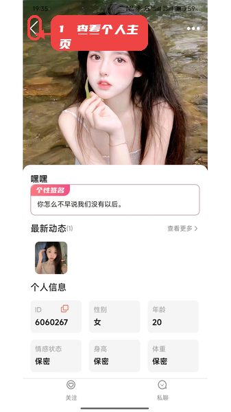 可劲聊教程图:第一步,查看个人主页。 查看个人主页。