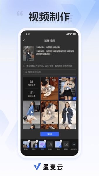 星麦云免费版 v7.53.2 安卓版 2
