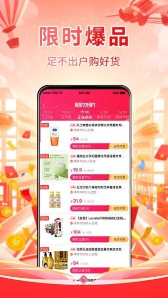 淘券鸭最新版 v1.3.3 安卓版 1