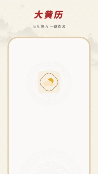专业天气预报软件 v17.0 安卓版 0