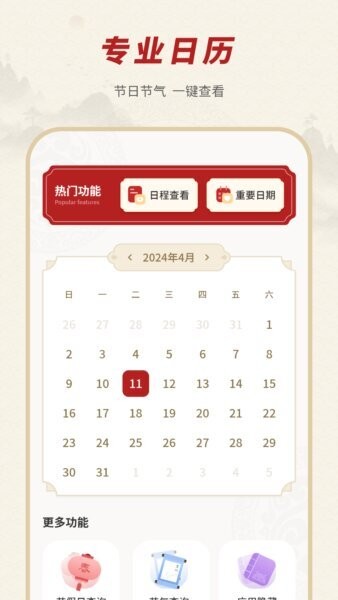 专业天气预报软件 v17.0 安卓版 1