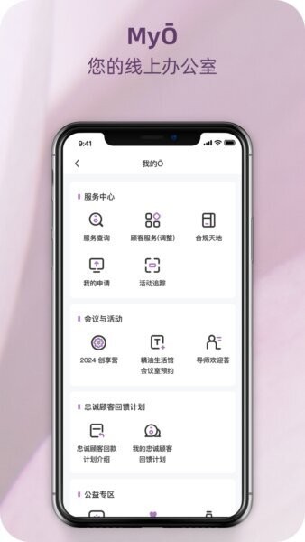 瑞香荟官方最新版 v1.4.2 安卓版 1