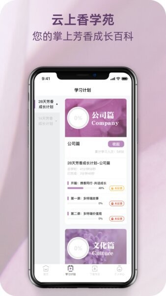 瑞香荟官方最新版 v1.4.2 安卓版 2