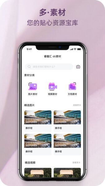 瑞香荟官方最新版 v1.4.2 安卓版 3