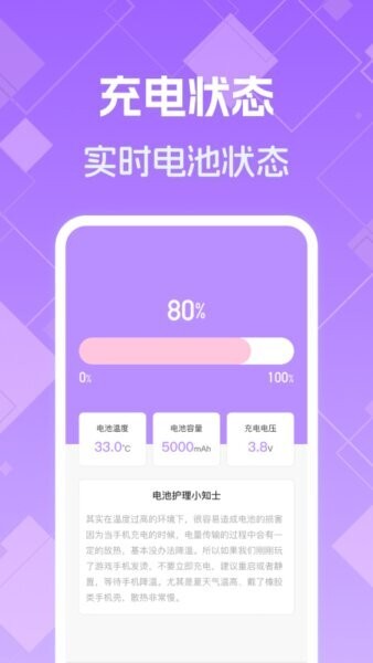天天省电app v1.0.0 安卓版 1