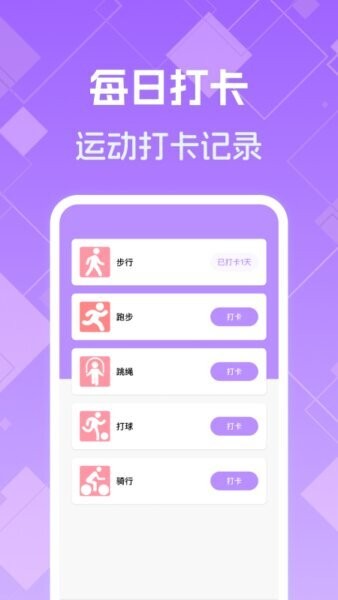 天天省电app v1.0.0 安卓版 2