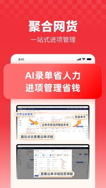 牛卡福货主最新版本 v2.5.6 安卓版 3