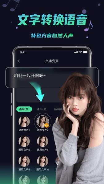变声器助手免费版 v1.4.1 安卓版 4