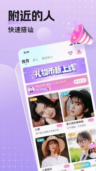 乡颜官方正版 v4.8.2 安卓版 0