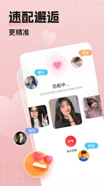 乡颜官方正版 v4.8.2 安卓版 1