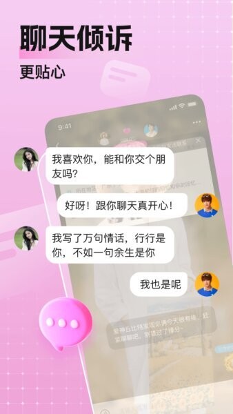 乡颜官方正版 v4.8.2 安卓版 3