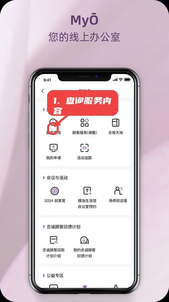 瑞香荟教程图:第二步,查询服务内容。 查询服务内容。