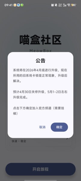 喵盒社区游戏app最新版 v2.1.0 安卓版 1