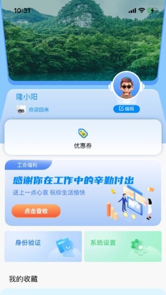 保山数字市民最新版 v1.0.21 安卓版 2