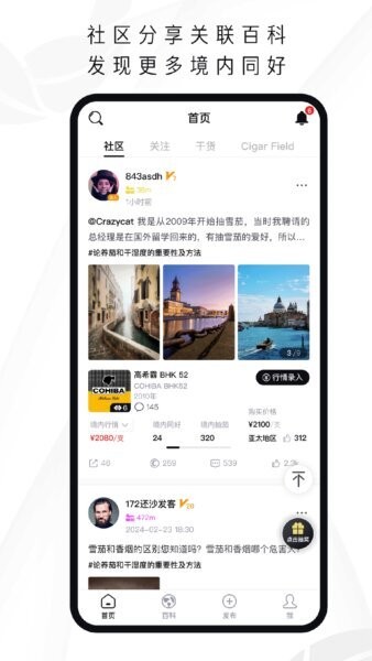 茄境最新版 v2.3.6 安卓版 0