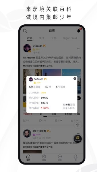 茄境最新版 v2.3.6 安卓版 1