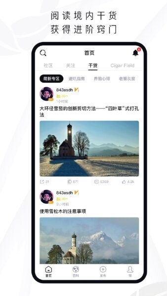 茄境最新版 v2.3.6 安卓版 3