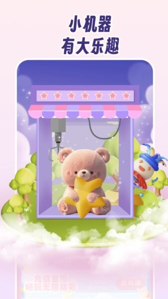 抓娃娃大作战官方正版 v3.0.6 安卓版 1