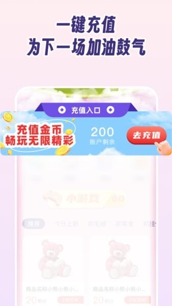抓娃娃大作战官方正版 v3.0.6 安卓版 2