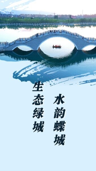 巩留好地方app最新版 v2.2.0.5 安卓版 0