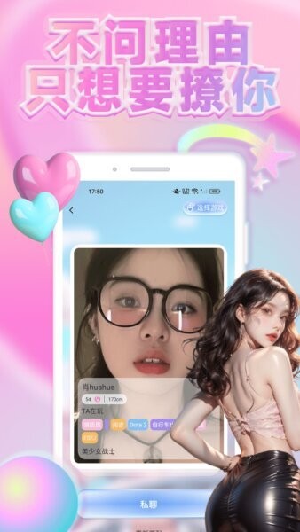 趣觅社软件 v1.0.9 安卓版 0
