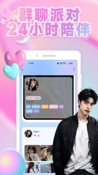 趣觅社软件 v1.0.9 安卓版 2