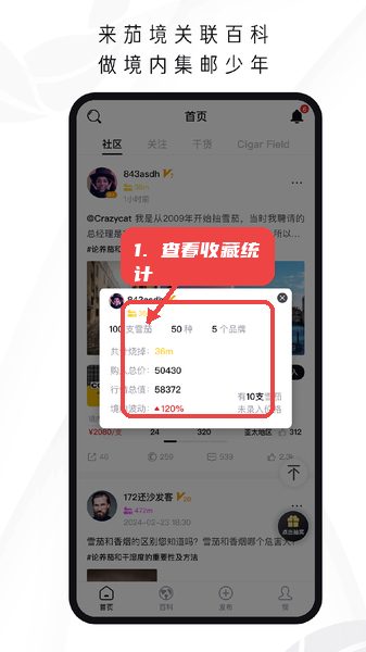 茄境教程图:第二步,查看用户收藏统计。 查看用户收藏统计。