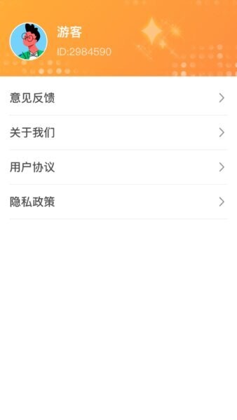 勇敢开拓者软件 v1.0.7.242258272813 安卓版 3