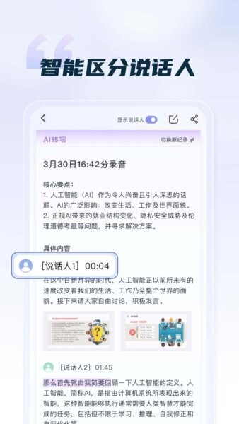 汉王语音王app软件 v1.3.3 安卓版 0
