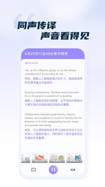 汉王语音王app软件 v1.3.3 安卓版 1