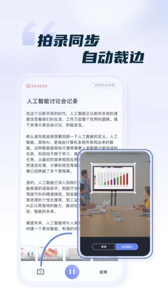 汉王语音王app软件 v1.3.3 安卓版 3