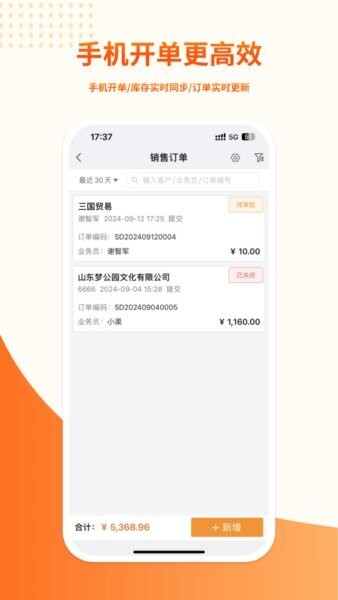 勤策易商贸app v7.3.43 安卓版 2